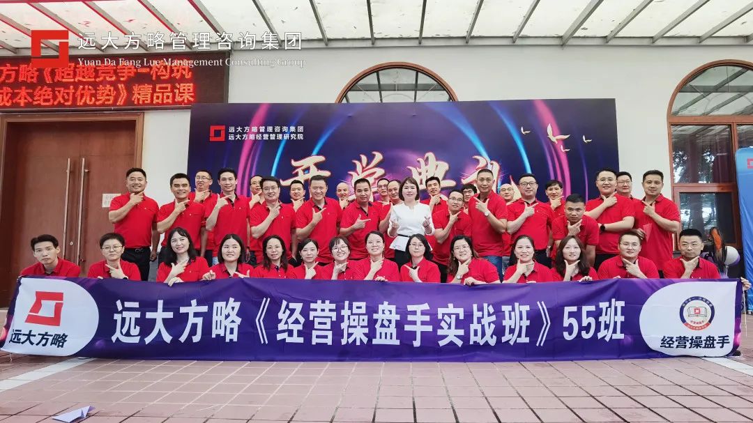 《超越竞争-构筑综合成本优势》精品课 《超越竞争-构筑综合成本优势》精品课